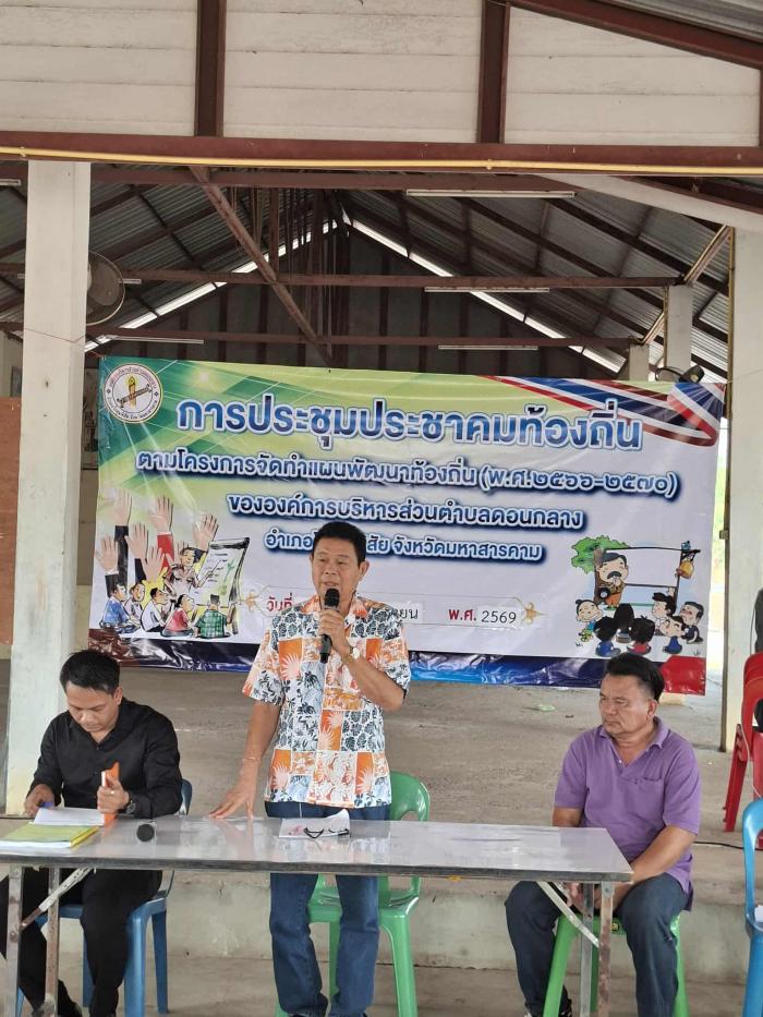 วันที่  22  เมษายน  2569  นำโดยท่านนายกอดุลย์  กุลาศรี พร้อมคณะผู้บริหาร และพนักงานส่วนตำบลดอนกลาง เข้าร่วมประชาคมท้องถิ่นการจัดทำแผนพัฒนาท้องถิ่น(พ.ศ.2566-2570) ณ บ้านหินแห่โนนอุดม