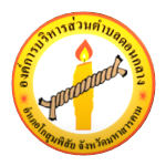 องค์การบริหารส่วนตำบลดอนกลาง